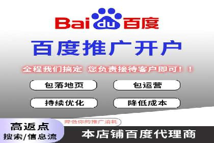 竞价推广开户案例对比分析